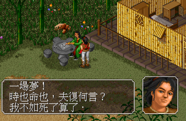 《金庸群侠传》当年传得沸沸扬扬的三大谜团，果然还有隐藏剧情