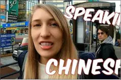 美国女孩在日本说中文，看看周围人的反应。某管30万热度图片