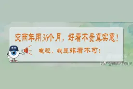 免费送机顶盒！交2年享36个月！晋城市新闻传媒集团放大招图片