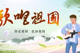 “歌唱祖国”，开栏！图片