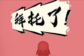 一颗肾脏的自白：主人，我劝你“肾”重图片