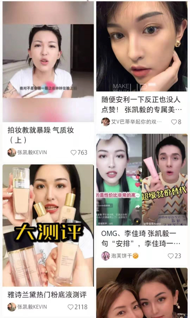 身体乳张凯毅平价