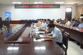 总投资30多亿！获嘉县参加全省重大项目“三个一批”活动图片