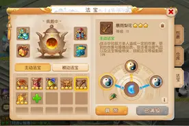 梦幻西游手游：学会了这个法宝，你就是三界点杀之王图片