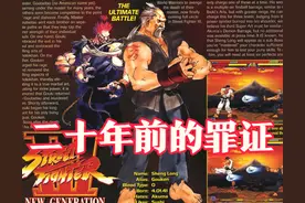 《街霸》无人知晓的隐藏人物“圣龙”，创造“瞬狱杀”却无人认识图片