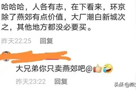 燕郊——浅谈燕郊大厂与香河图片