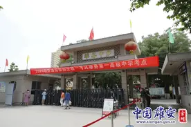 高考在即！雄安三县各考点探访图片