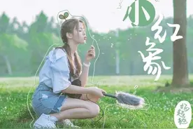 杨超越新歌《小红象》洗脑，全曲仅用四个字，作词者竟是鲁迅先生图片