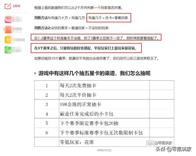 三国志战略版煮酒论赤壁：千元玩家心态崩了，土豪的错还是策划错