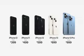 iPhone 13正式发布：买之前看看这三点图片