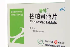 每日一药，明明白白用药，依帕司他片图片