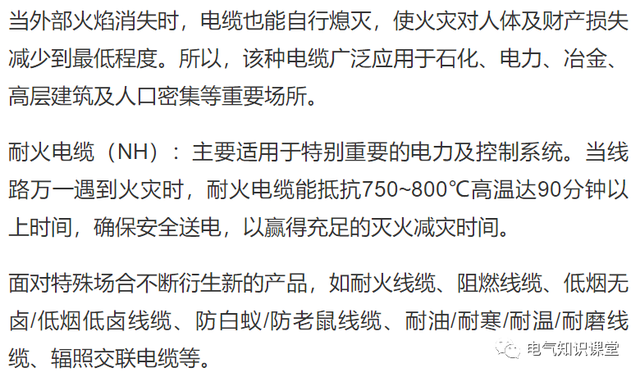 控制电缆规格一般有「控制电缆规格型号含义」