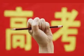 浙江宣布使用全国卷，江苏明年启用，京津沪独守“自主命题”图片