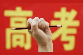 浙江宣布使用全国卷，江苏明年启用，京津沪独守“自主命题”图片