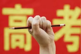 浙江宣布使用全国卷，江苏明年启用，京津沪独守“自主命题”图片