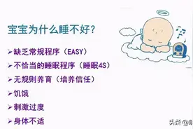 从睡渣宝宝到睡眠天使，掌握6个方法，你也能打赢哄睡这场仗图片