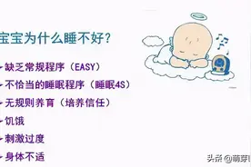 从睡渣宝宝到睡眠天使，掌握6个方法，你也能打赢哄睡这场仗图片