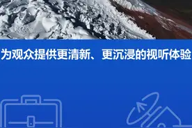 B 站全面开放 4K 清晰度视频投稿，最高 120 FPS视频封面