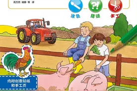 比补习班更有质量的陪伴，绘本《一起玩吧》让亲子教育更有趣图片