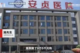 护士误将保胎药发成打胎药续：医院已赔9万5千元 受害方打算放弃胎儿图片