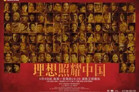 《理想照耀中国》：背完这些金句！作文就能拿高分？图片