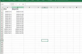 办公小技巧：定时提醒不慌张 Excel制作智能提醒器图片