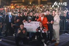 刘德华亮相《铁道英雄》青岛路演，与张涵予范伟上演“世纪同台”图片