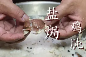 鸡胗别只会爆炒了，教你新吃法，咸香酥脆，下酒又解馋图片