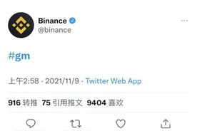 早安玩出的新梗，币安与SBF站台图片