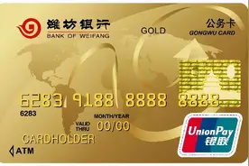 涉“三宗罪”，潍坊银行被罚94.5万：曾“与身份不明客户交易”图片