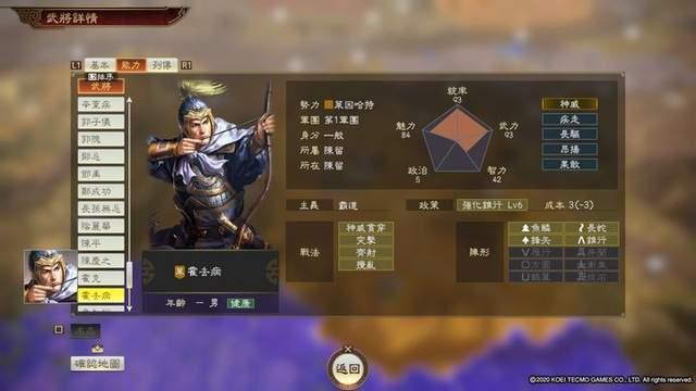 三国志14特典武将评级