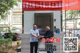 叮咚，电梯来了！疫情以来焦作首部既有建筑加装电梯交付！可刷卡乘梯！图片