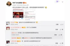 当代版“杞人忧天”：郭德纲新综艺《老郭有新番》“误人子弟”图片