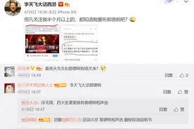 当代版“杞人忧天”：郭德纲新综艺《老郭有新番》“误人子弟”图片