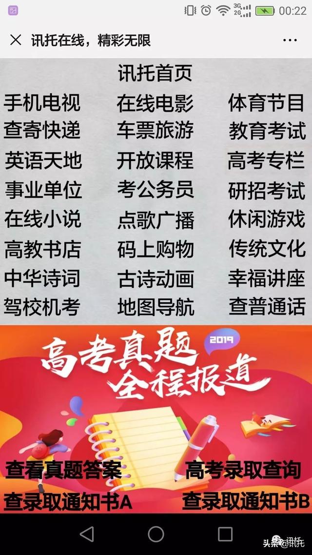 如何自助查询邮政快递？