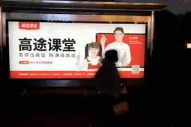 高途裁员上万人，资本逃离K12，“双减”政策下教培行业保命自救图片