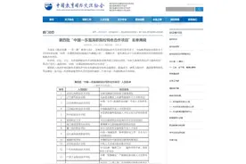 辽宁这所大学上榜了！东北地区唯一入选项目图片