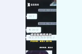 网恋高富帅竟是浑身发臭的270斤大胖子 抓捕时民警都惊呆了图片