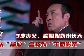 于和伟：喝姐姐的奶水长大，因“蹦迪”火爆全网，今49岁拿下视帝图片