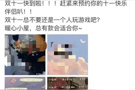 疫情催生“虚拟恋人”产业链：店家提供陪聊服务，有90后女孩砸数十万从早聊到晚“贪恋有人陪伴的感觉”图片