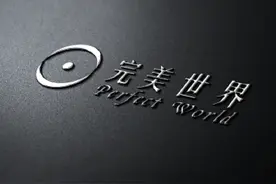 利润暴跌80%！完美世界"崩塌"了图片