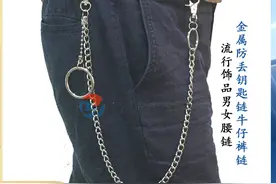 男人就是要帅气的裤链 男女搭配的裤链图片