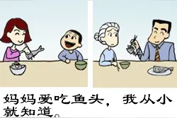 “妈妈喜欢吃鱼头”看似是无条件的爱，实则可能造成这3种危害图片