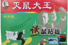 “鼠王”邱满囤：一次灭35万只老鼠，重达80吨，却被专家狠狠批评图片