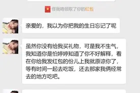 用老公手机给闺蜜发红包，看到回复，我如晴天霹雳图片