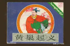 黄巢（820年～884年）|唐朝末年农民起义领袖，大齐开国皇帝图片