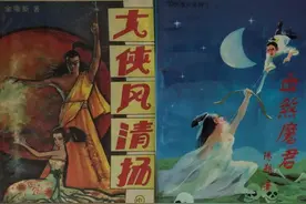 阴功十八法，大侠风清扬：聊聊五部假冒金庸古龙卧龙生的武侠小说图片