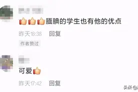 福建一小学生走出六亲不认步伐，网友却纷纷点赞：满分数学必须狂一把图片