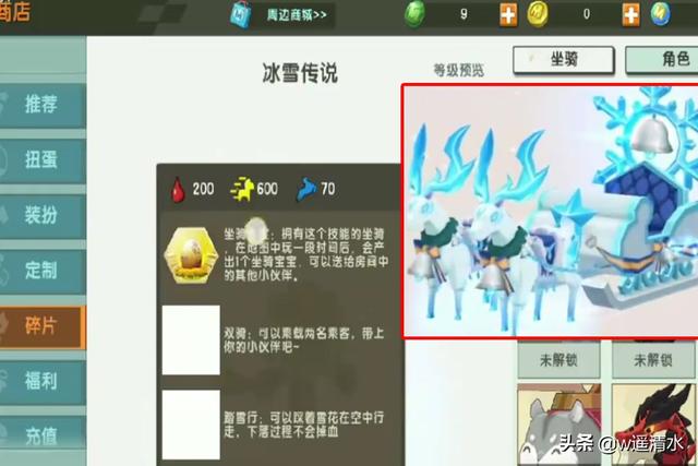 迷你世界 圣诞专属坐骑来袭 熊小吉卖萌登场
