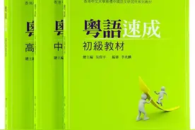 粤语学习好帮手，一次性打包给你图片